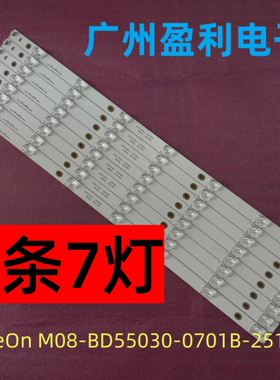 全新原装杂牌55寸背光灯条ShineOn M08-BD55030-0701B-2510H 一套