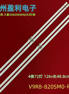全新适用三星UA82RU8000  QA82060RAJXXZ背光灯条V9R8-820SM0-R0