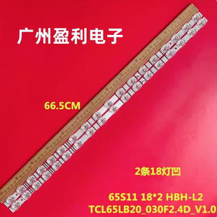 适用TCL65V6EA灯条 65P11 雷鸟65F275C 65K62灯条TCL65LB20 65S11