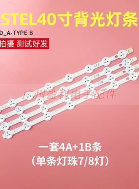 原装40DLED_B-TYPE_2014.05.07灯条Vestel 40'' VES400UNDS-2D