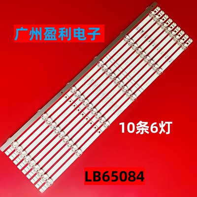 全新适用海信65S1灯条LB65084 LB6507M V0 HD650V1U71-T0 LB6507T