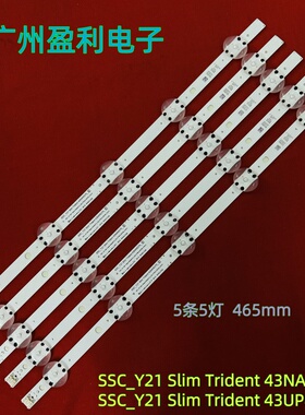 全新适用43寸灯条SSC_Y21 Slim Trident 43up80_HKC液晶背光LED