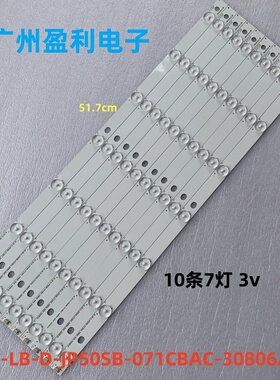 全新适用乐华LED50C380灯条JS-LB-D-JP5058-071CBAC屏V500HJ1-PE1