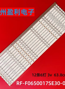 适用领效会议平板SM65CA SC65CD灯条RF-F0650017SE30-0601定制