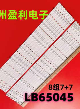 V3-03 V2-03 TH-65EF1U灯条适用NEC E656 65BDL3000Q灯条LB65045