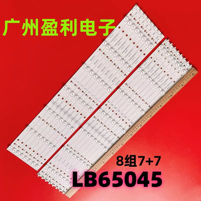 LB65045TH-65EF1U灯条
