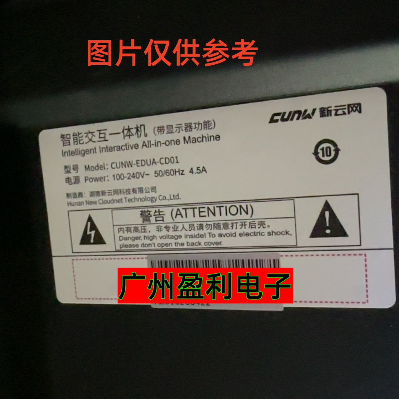 86寸CUNW-EDUA-CD01灯条背光