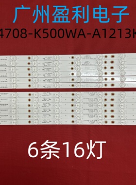 适用联想50A21Y灯条50E31Y液晶背光4708-K500WA-A1213K01  6*16