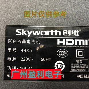 适用创维49M6 49D9 49X5灯条5800-W49001-2P00VER01.00