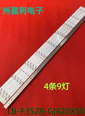 适用冠捷AOC T4250MD灯条LB-F3528-GJ420X509-H屏TPT420H2-DUJSGE