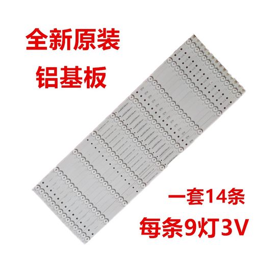 一体机灯条S65EAS75EB