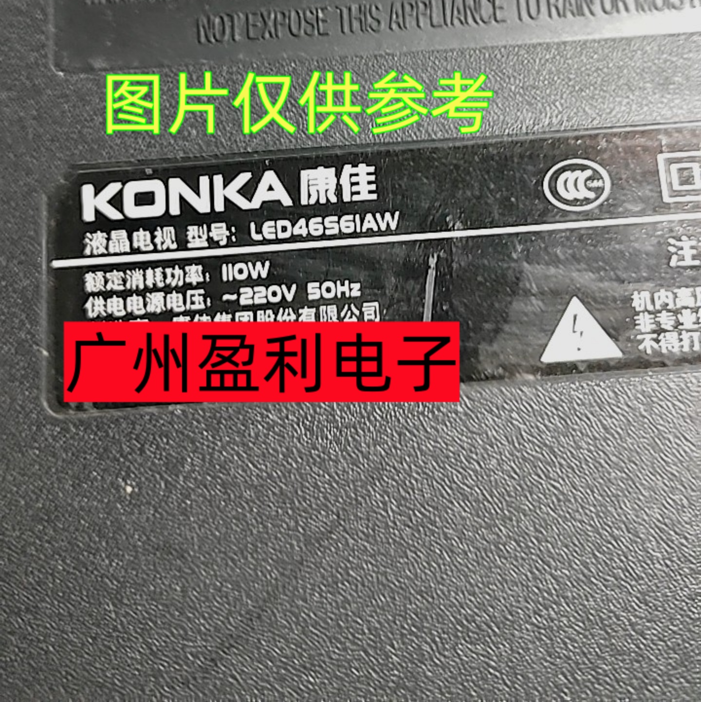 LED46S61AW灯条LED46E51W灯条