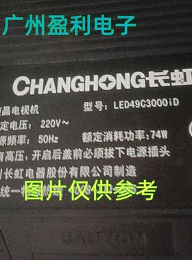 全新适用长虹led49c3000id灯条JUC7.308.00099010灯条stj490a04
