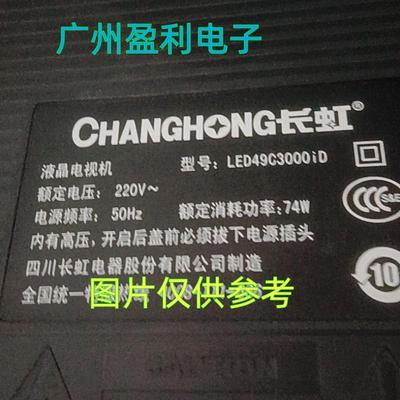 全新适用长虹led49c3000id灯条JUC7.308.00099010灯条stj490a04