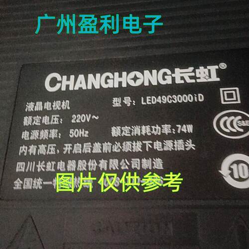 全新适用长虹led49c3000id灯条JUC7.308.00099010灯条stj490a04