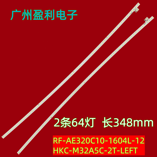 32寸灯条RF-AE320C10-1604L-12