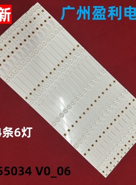 适用6Vizio E55-C1 D55U-D1灯条 LB55034 V0_06 TPT550J1-DUYSHA