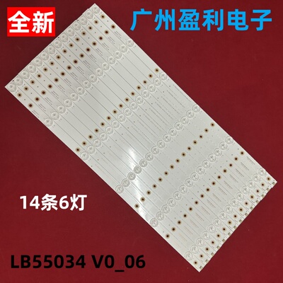 E55-C1D55U-D1灯条LB55034V0