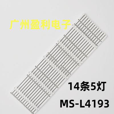 MS-L361975DQ175DQ2灯条