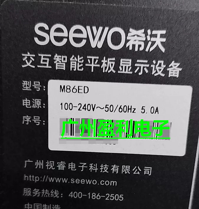 86寸背光灯条M86EDA-CNCS86D816