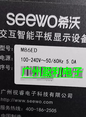 适用希沃86寸背光灯条M86ED A-CNCS86D816 H75.HTAC09.00