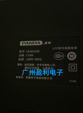全新适用熊猫LE48J33S灯条KSSG48D11L/R-ZC14F-01