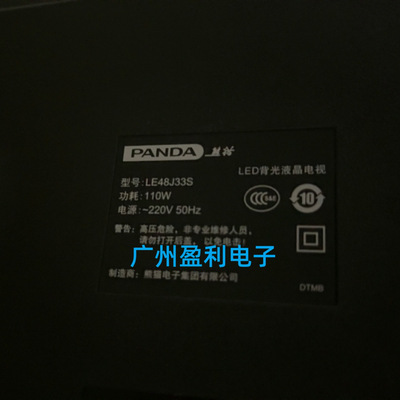 LE48J33S灯条KSSG48D11L/R-ZC14F