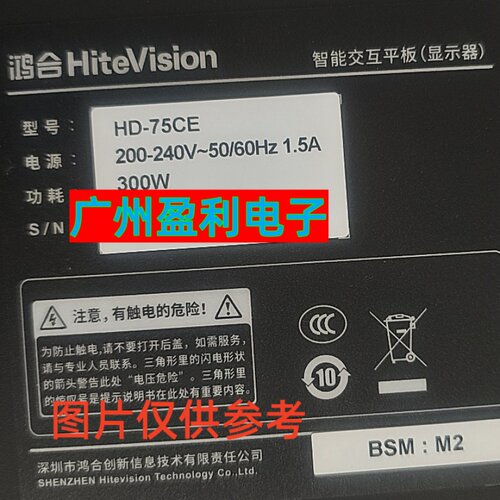 75寸鸿合HD-75CEHD-75C0灯条