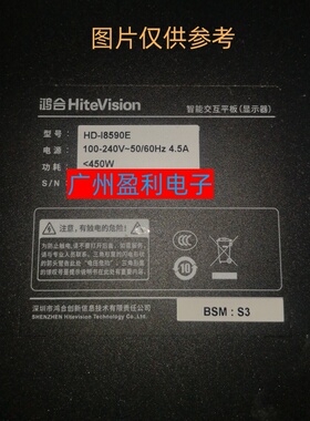 全新适用85寸鸿合HD-I8590E灯条CRH-AS86F1A303020110D1894JREV