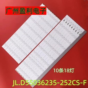 适用DS-D2055NH MPID5503 DV550FHM-NV3灯条JL.D55036235-252CS-F
