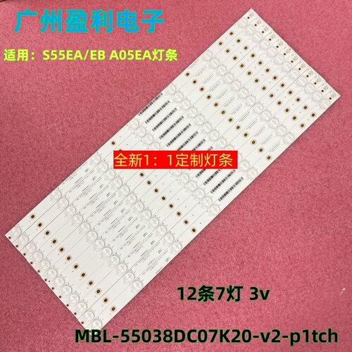 S55EA/EBA05EA灯条MBL-55038DC0
