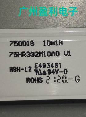 全新适用75寸灯条750D18 10*18  75HR332M10A0 V1教学一体机背光