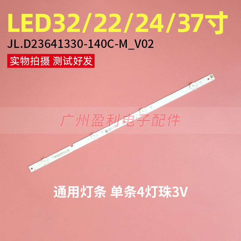 JL.D23641330-140C-M245寸