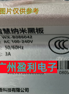 全新适用86寸文香智慧纳米黑板WX-B086042 WX-B086044灯条LED背光