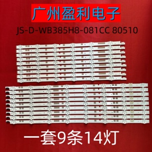 全新适用三星UA55JS7200JXXZ UN55JS7000F V5DR-550SCB-R0 9*14