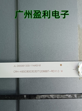 适用联想65E8灯条乐华65BU5700背光JL.D65061330-114AS-M 12*6