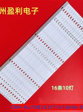 适用鸿合教学一体机HD-I7073E HD-I7079E灯条B-HWCS70D643 16*10