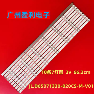 全新适用欧宝丽65X99灯条长虹65Z7G灯条JL.D65071330-002CS-M-V02