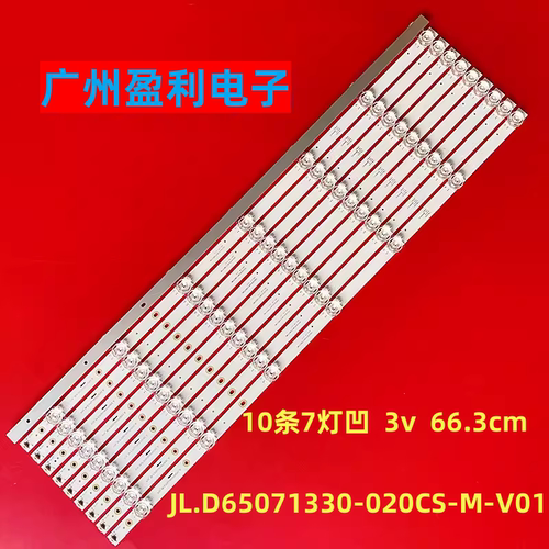 全新适用欧宝丽65X99灯条长虹65Z7G灯条JL.D65071330-002CS-M-V02