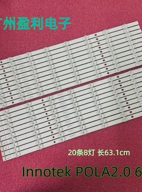 全新适用60LA6200 60LN5710 60LN5600灯条Innotek POLA2.0 60