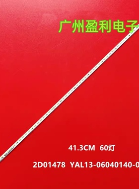 适用创维32K1Y灯条32E510E 32E660C 32E5DHR 32E690C灯条2d01478