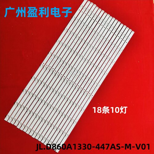 BV86ED灯条JL.D860A1330-447AS-M