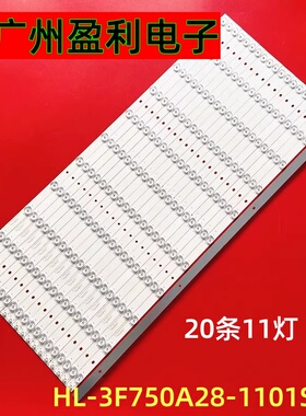 **适用75寸希沃S75EB S75EC教学一体机灯条HL-3F750A28-1101S-03
