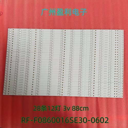 E86EBF86EC灯条RF-F0860016SE30