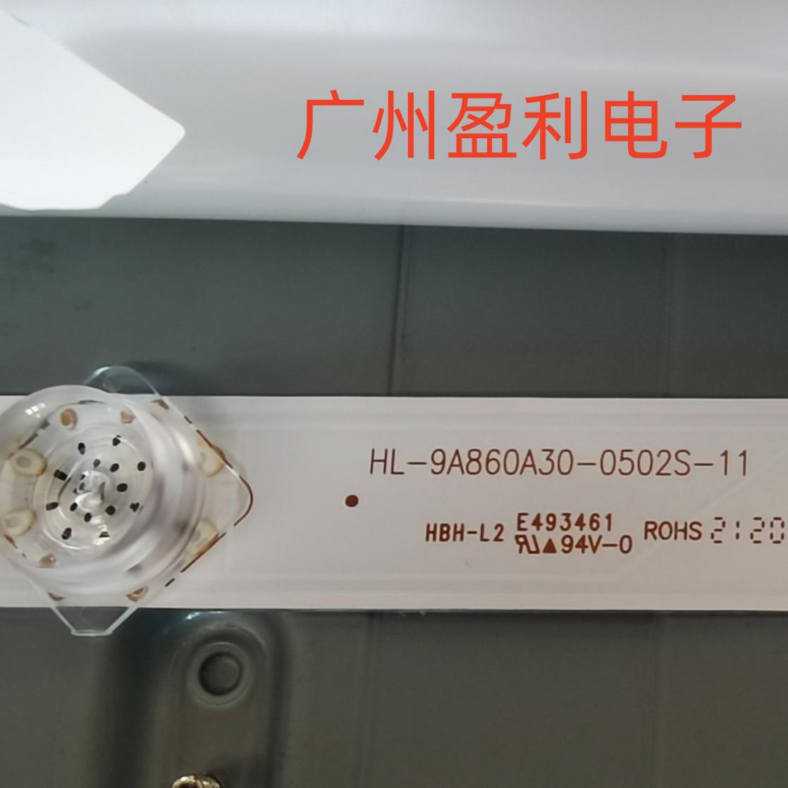 适用希沃交互平板显示设备一体机灯条HL-9A860A30-0502S-11  A1