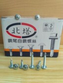 北塔410不锈钢4.2 北塔圆头华司自钻螺丝 北塔大扁头钻尾螺丝