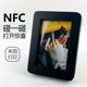 NFC照片相框碰一碰视频录音留言音乐墙表白男朋友闺蜜生日祝福