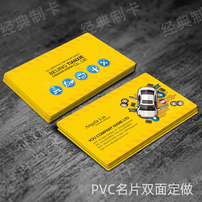 PVC名片制作定做名片制作包设计图片