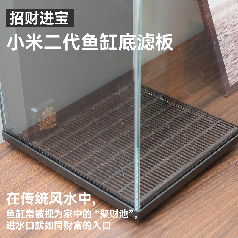 二代智能桌面鱼缸底滤板