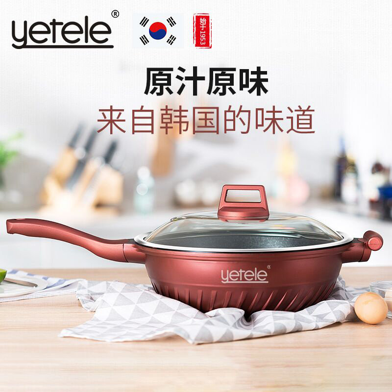 韩国不粘工艺无涂层麦饭石不粘锅少油烟燃气炒锅汤锅两用锅